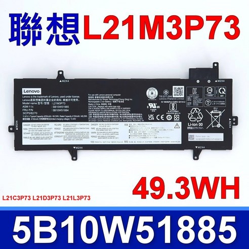 LENOVO L21D3P73 - L21M3P73 Original Laptop Notebook Battery (1 Yr Warranty)